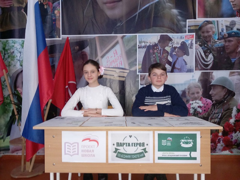 Парта героя.