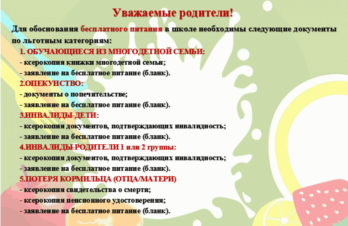 Мера поддержки 1.